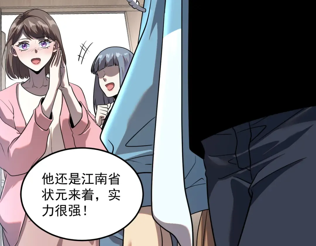 第15话 赌战，就这？ 第57页