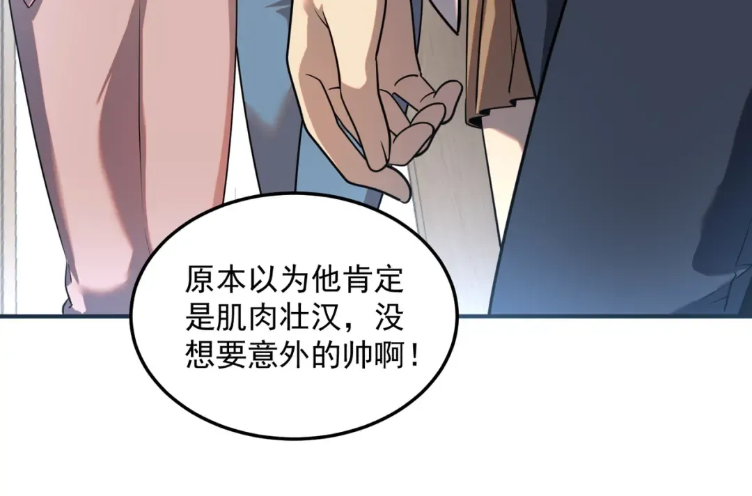 第15话 赌战，就这？ 第58页