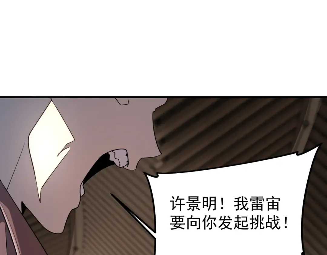 第15话 赌战，就这？ 第59页