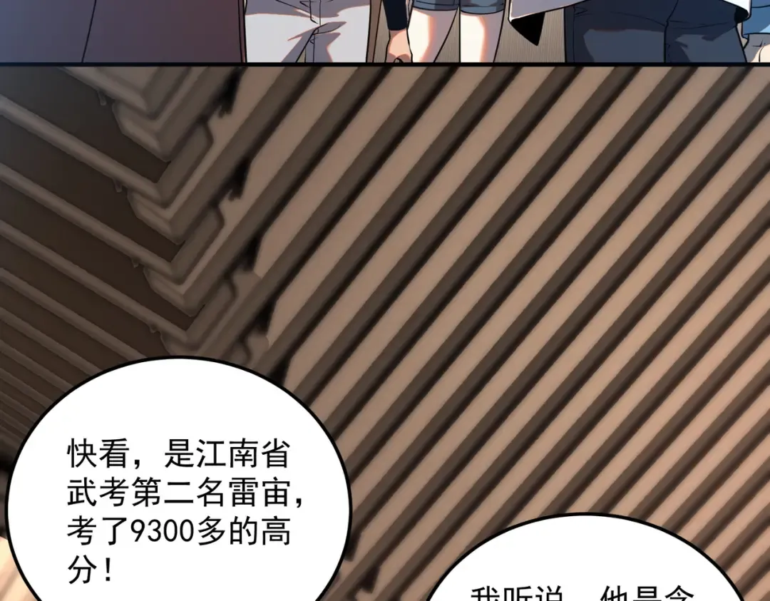 第15话 赌战，就这？ 第61页