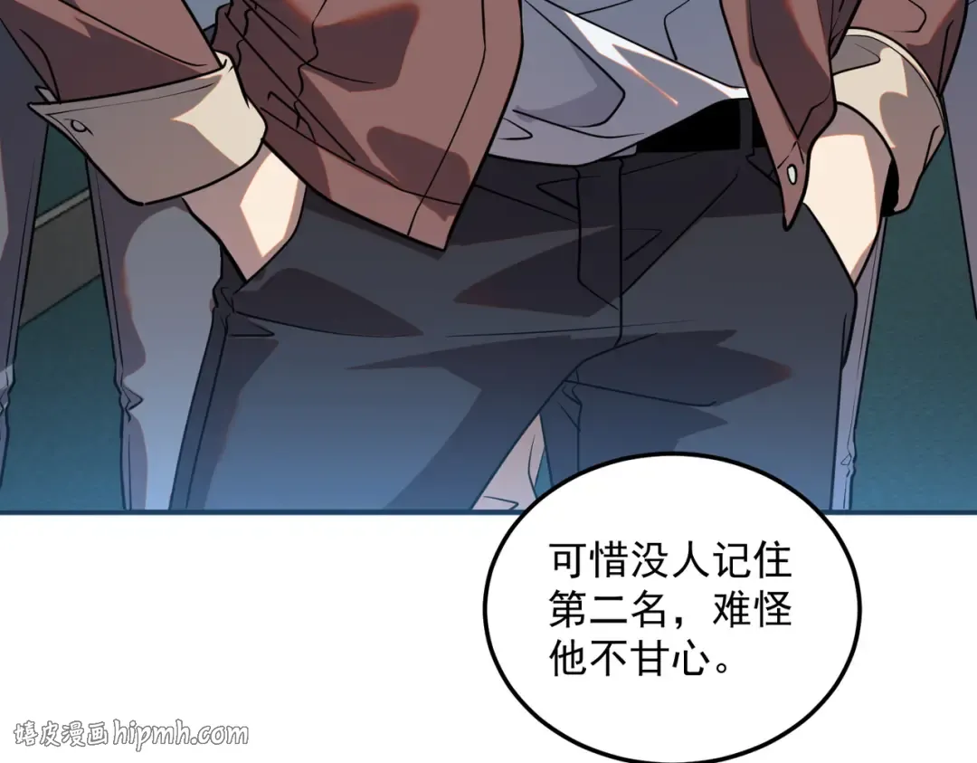 第15话 赌战，就这？ 第64页
