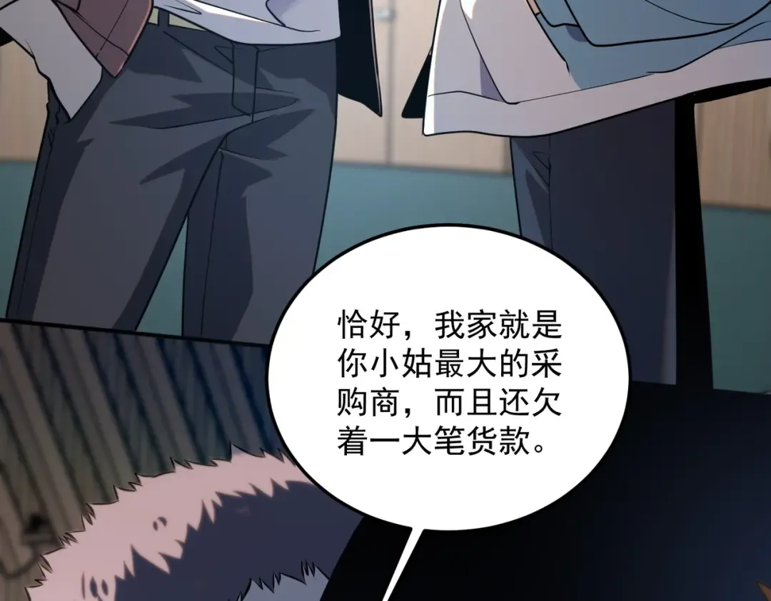 第15话 赌战，就这？ 第70页