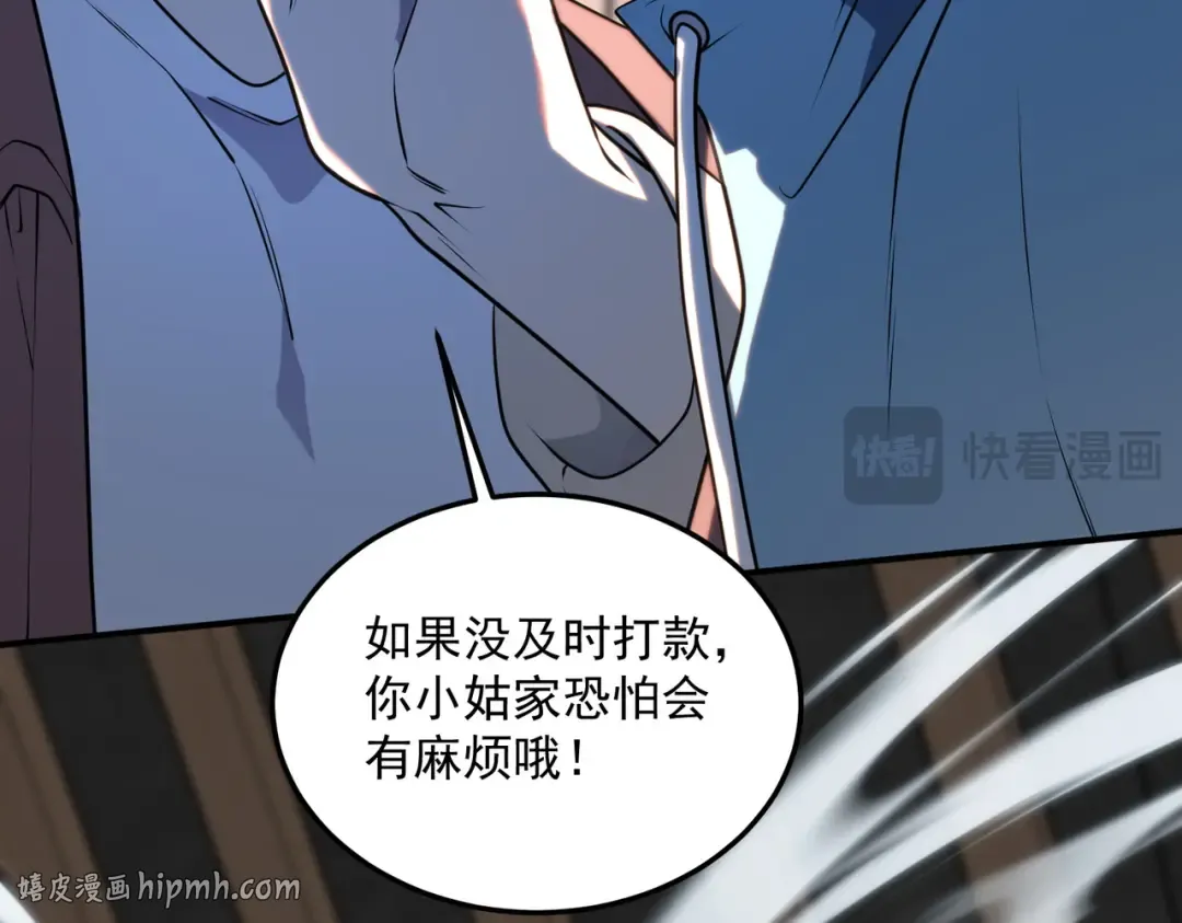 第15话 赌战，就这？ 第72页