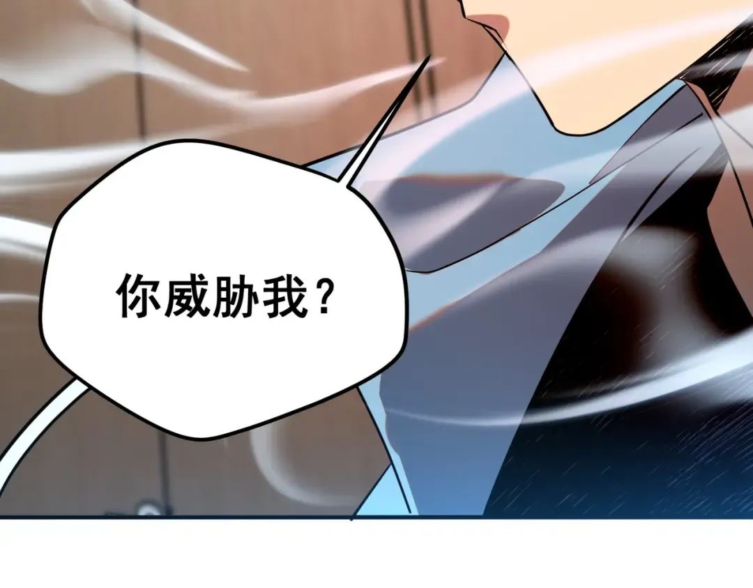 第15话 赌战，就这？ 第76页