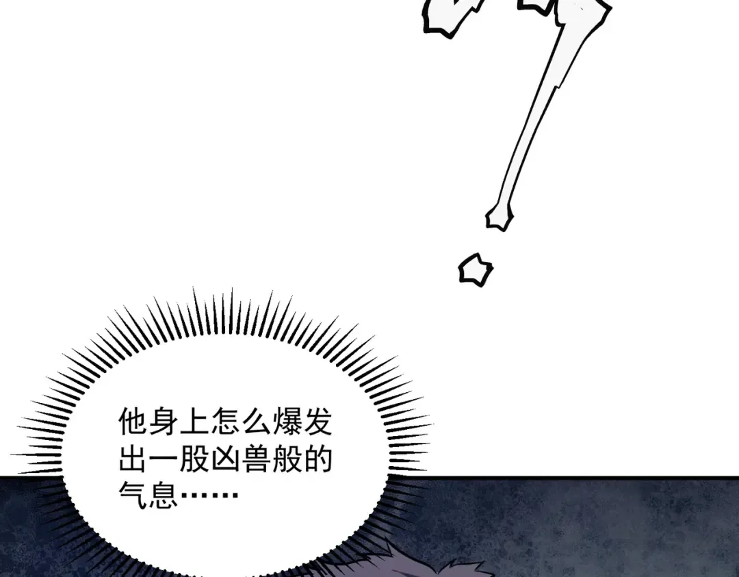 第15话 赌战，就这？ 第82页