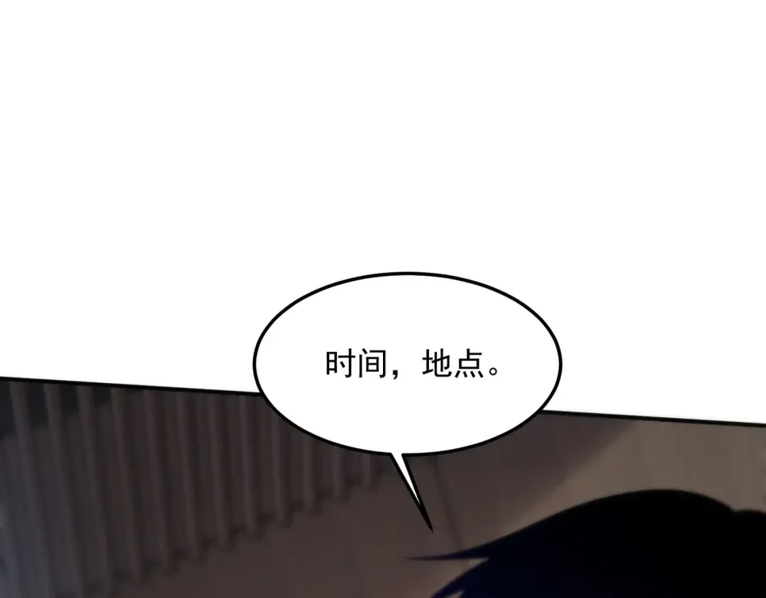第15话 赌战，就这？ 第85页