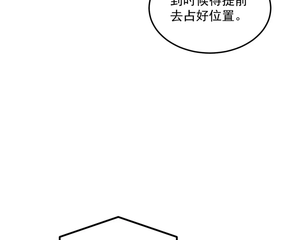 第15话 赌战，就这？ 第90页