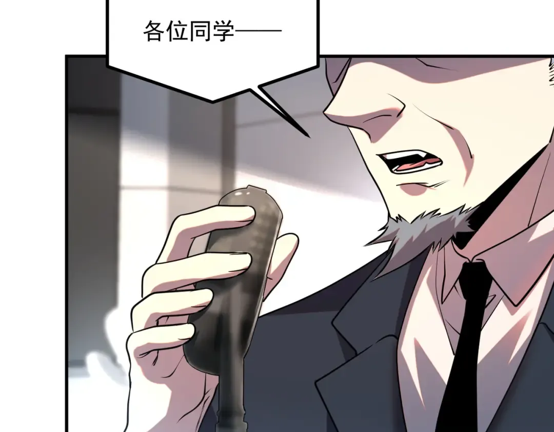 第15话 赌战，就这？ 第91页
