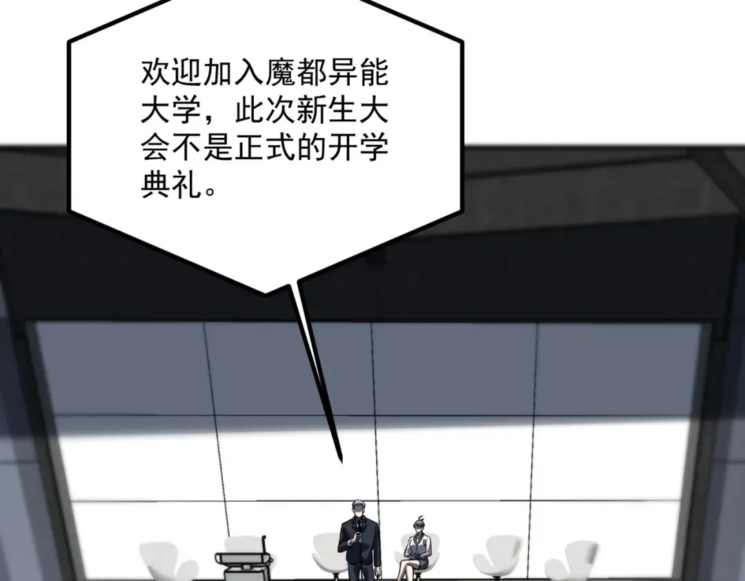 第15话 赌战，就这？ 第93页