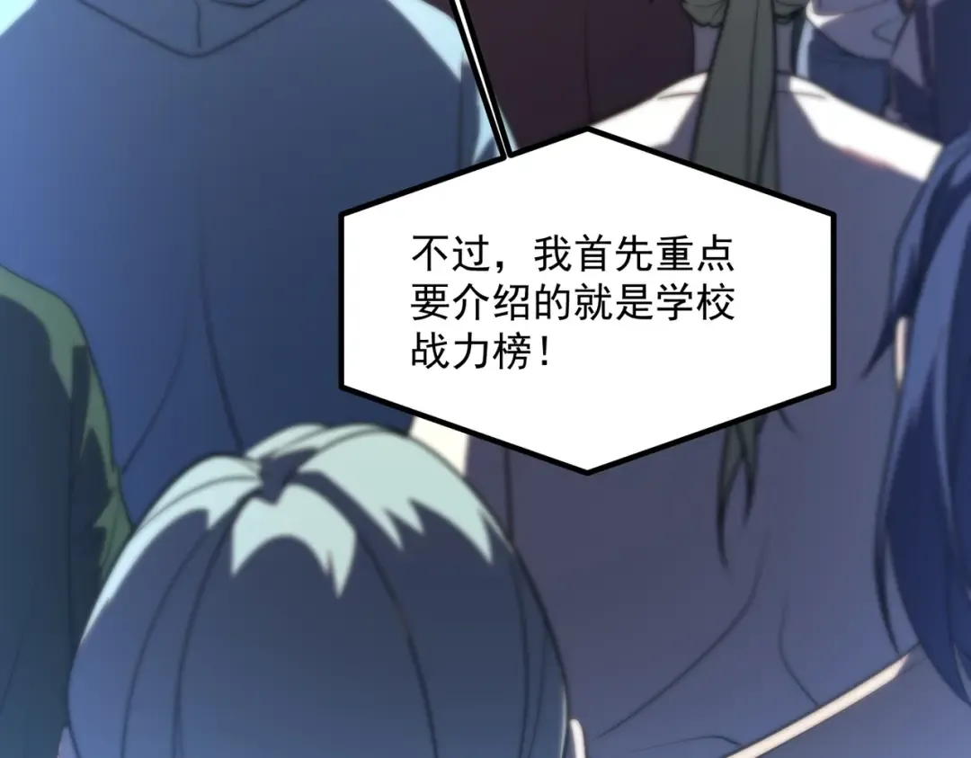 第15话 赌战，就这？ 第95页
