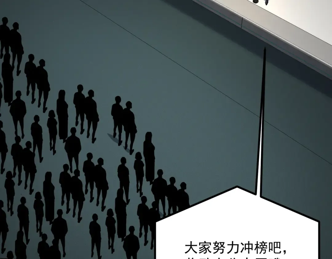 第15话 赌战，就这？ 第98页