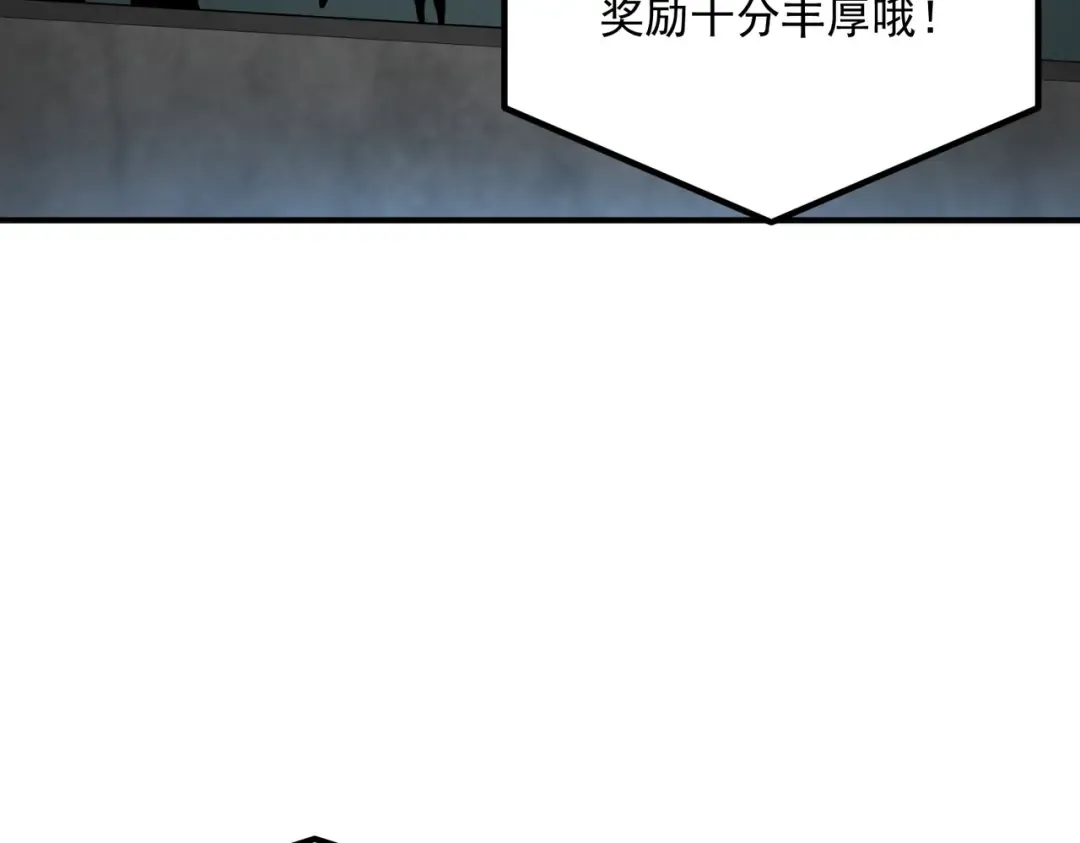 第15话 赌战，就这？ 第99页