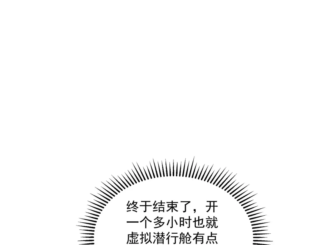 第15话 赌战，就这？ 第103页