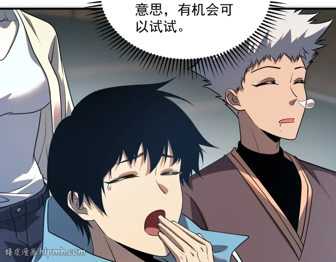 第15话 赌战，就这？ 第104页