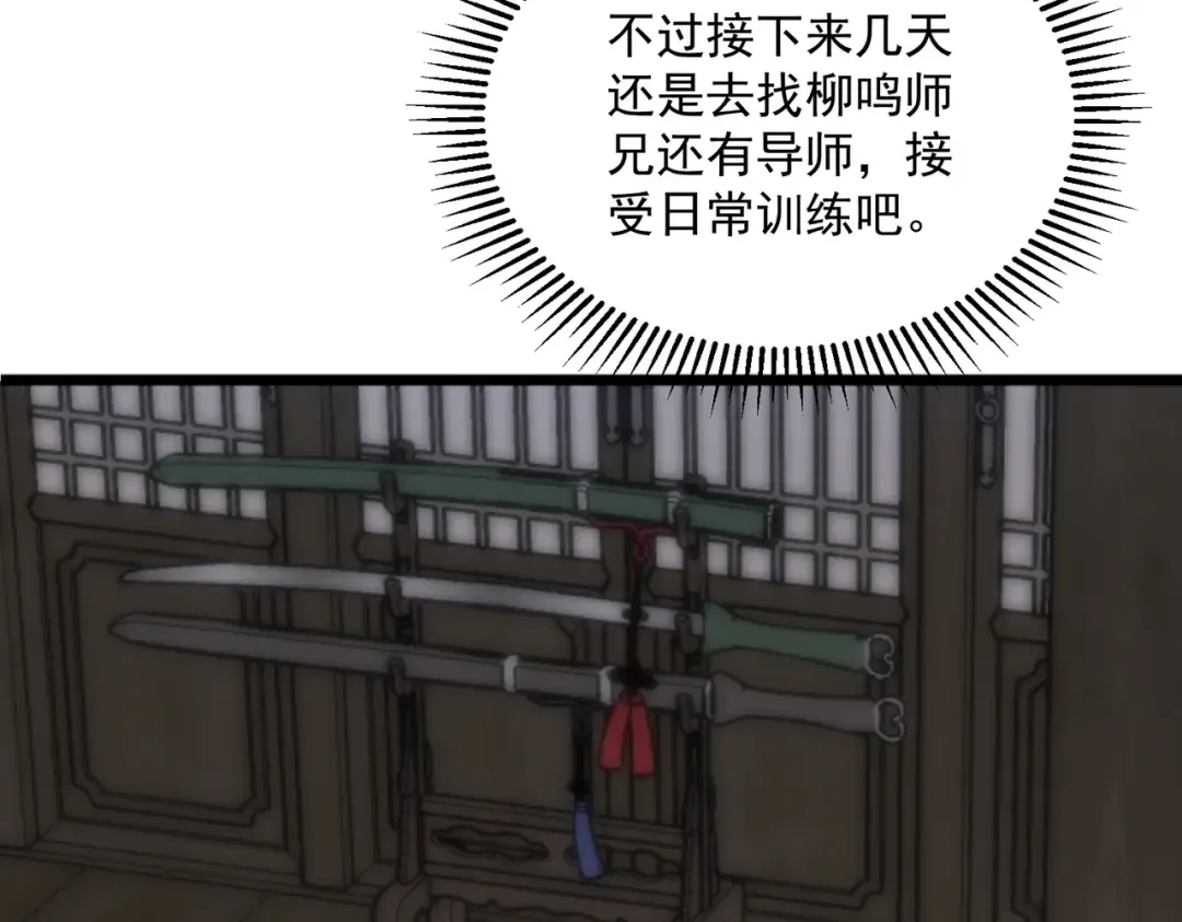 第15话 赌战，就这？ 第106页