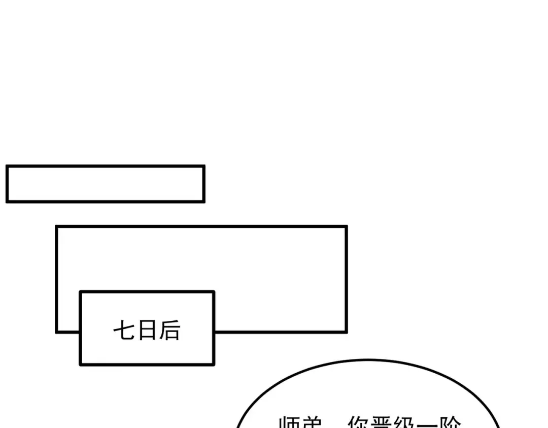 第15话 赌战，就这？ 第115页
