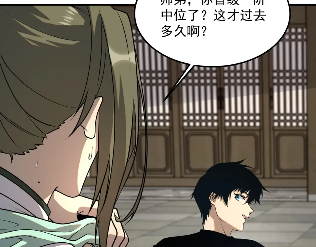 第15话 赌战，就这？ 第116页