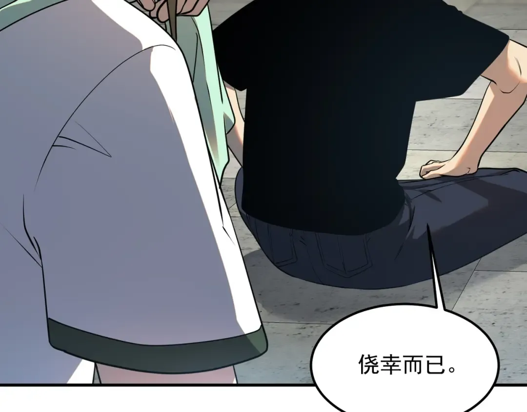 第15话 赌战，就这？ 第117页