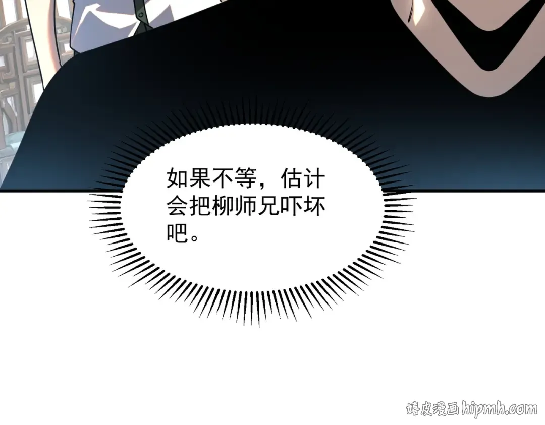 第15话 赌战，就这？ 第120页