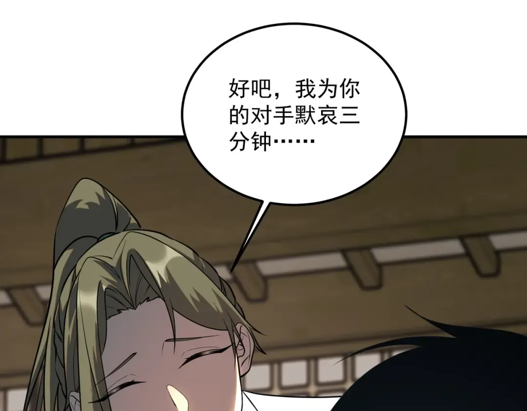 第15话 赌战，就这？ 第124页