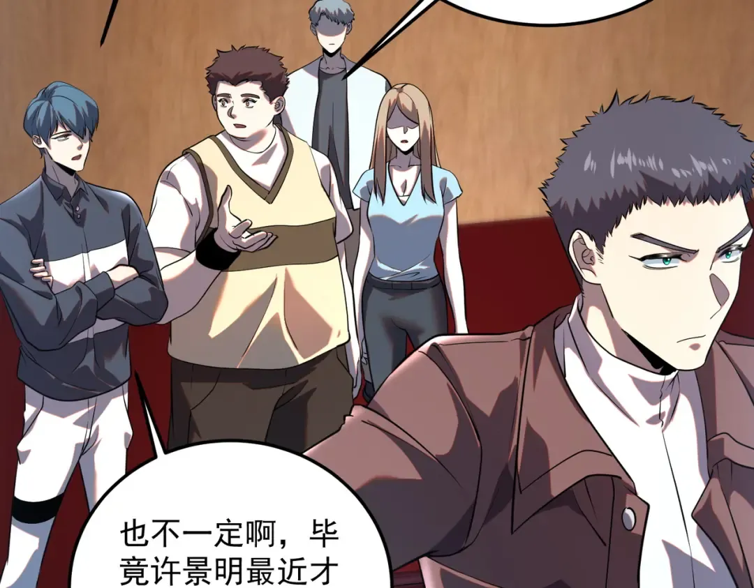 第15话 赌战，就这？ 第134页