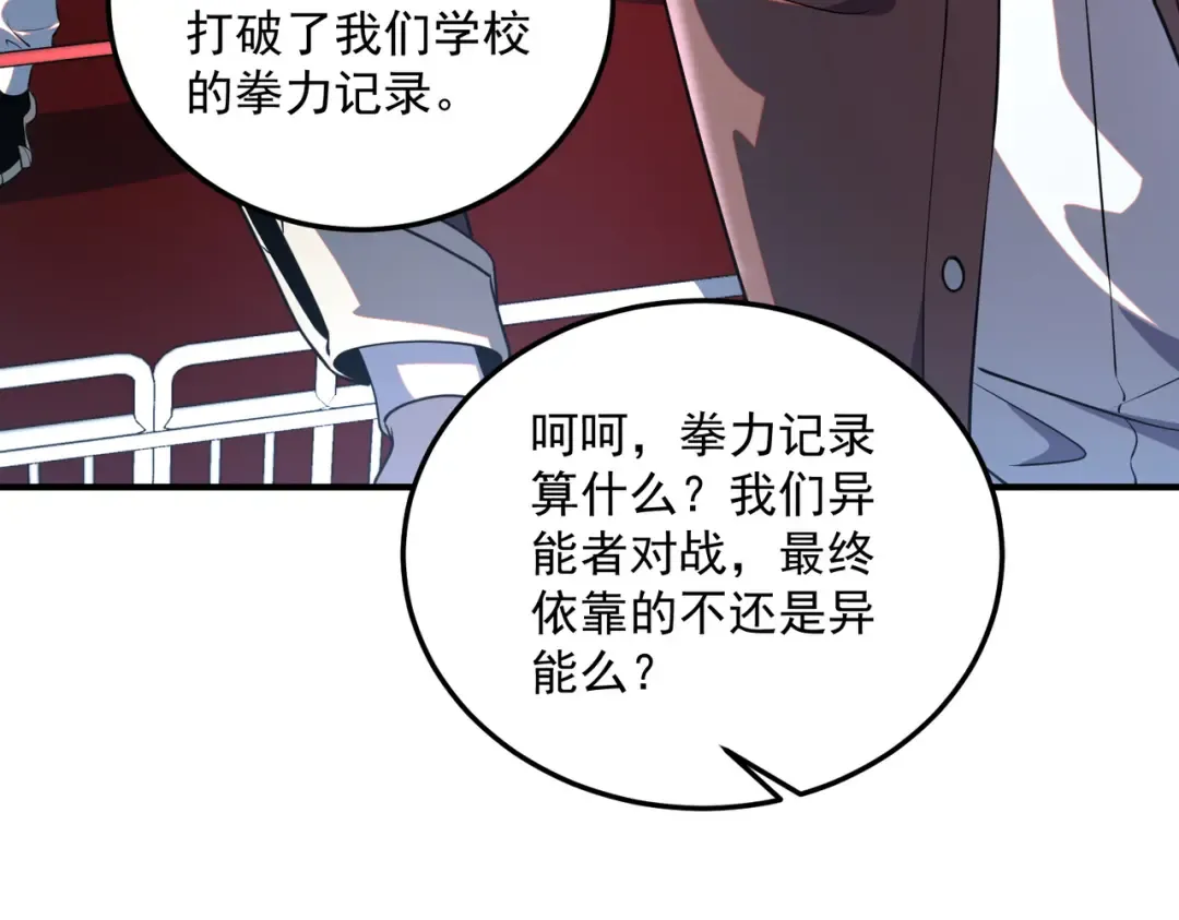 第15话 赌战，就这？ 第135页