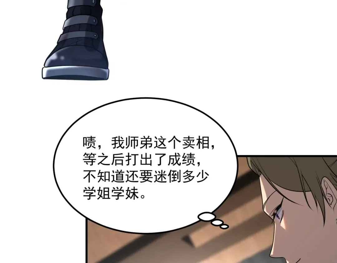 第15话 赌战，就这？ 第140页