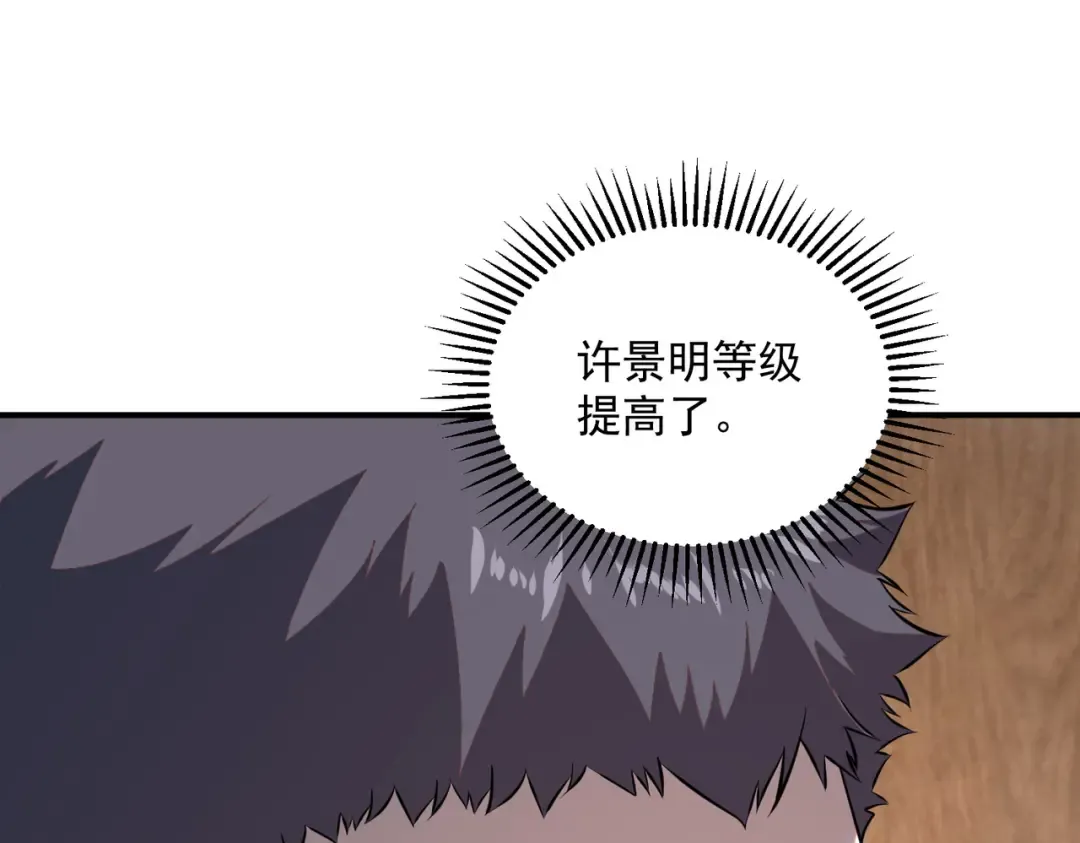 第15话 赌战，就这？ 第142页