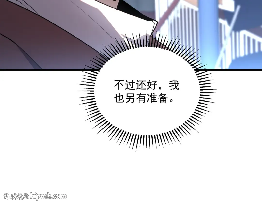 第15话 赌战，就这？ 第144页