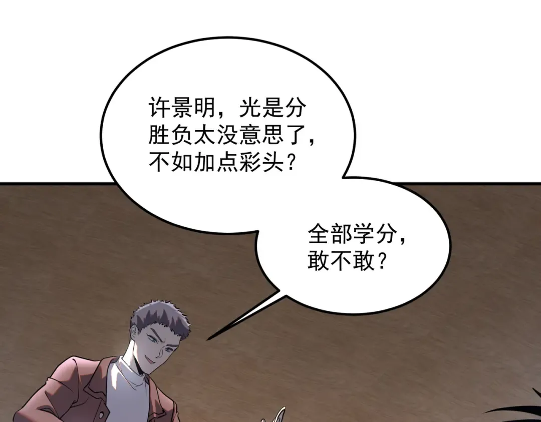 第15话 赌战，就这？ 第145页