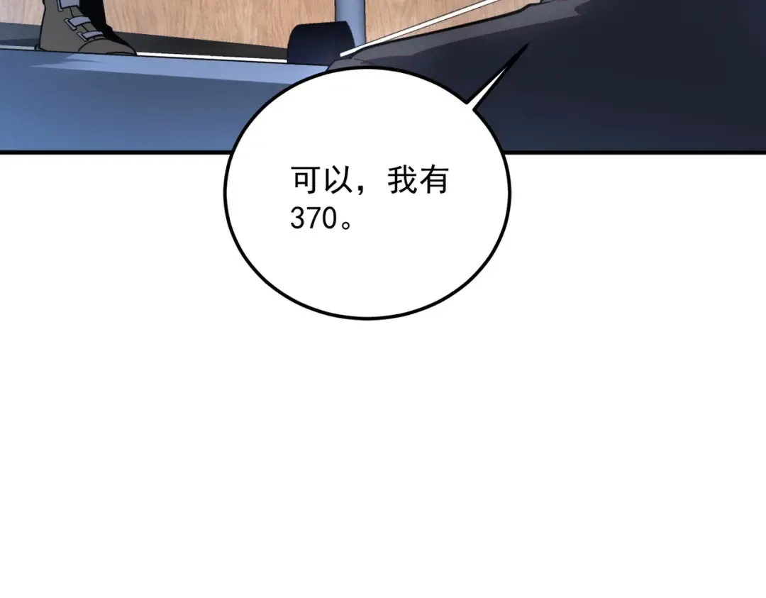 第15话 赌战，就这？ 第147页