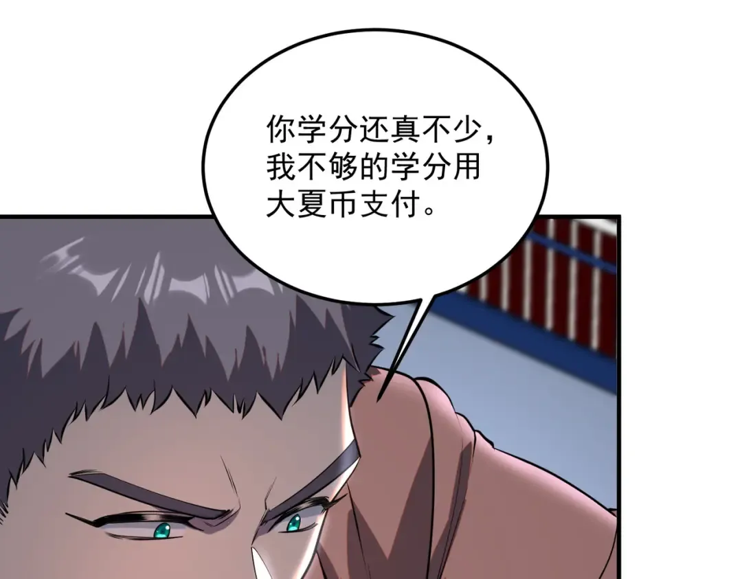 第15话 赌战，就这？ 第148页