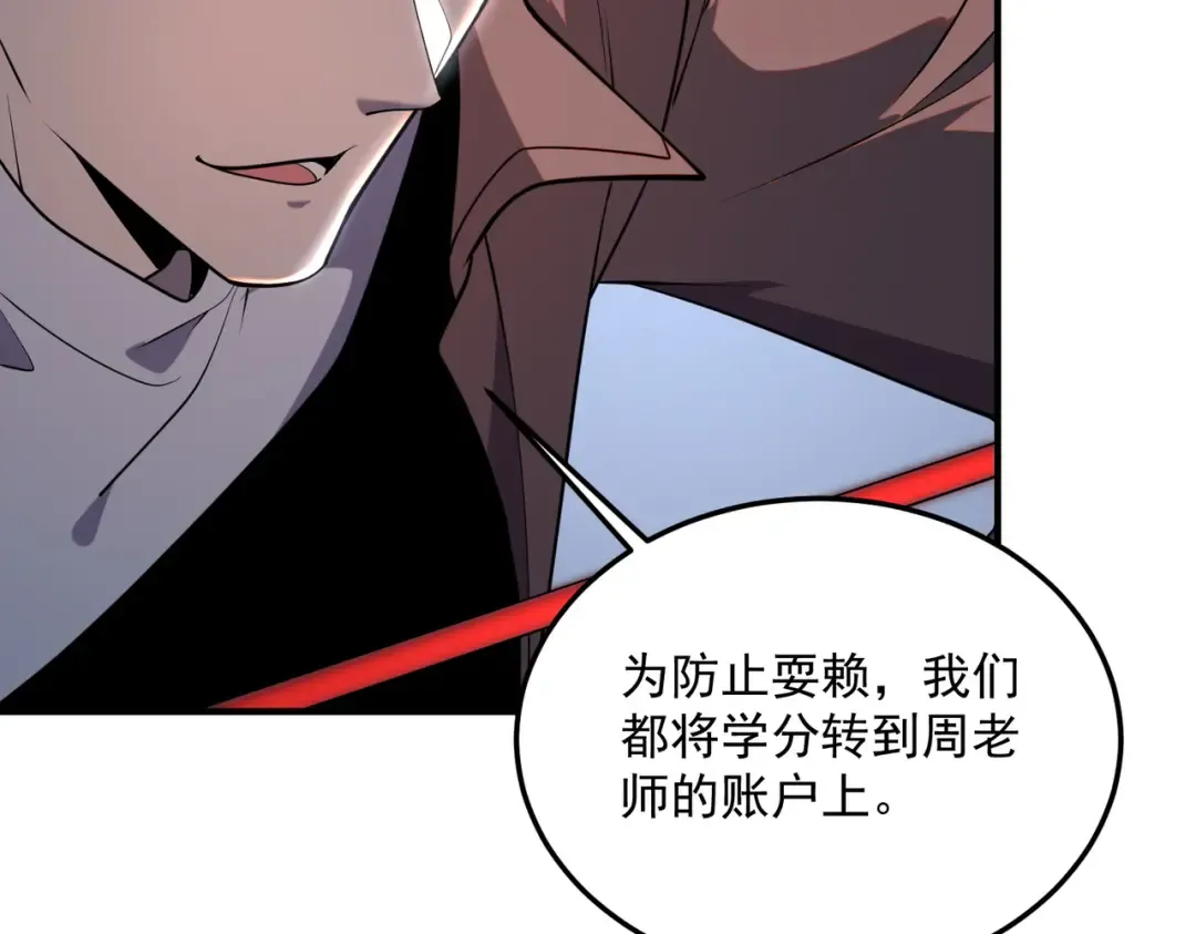第15话 赌战，就这？ 第149页