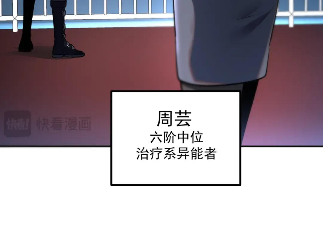 第15话 赌战，就这？ 第153页