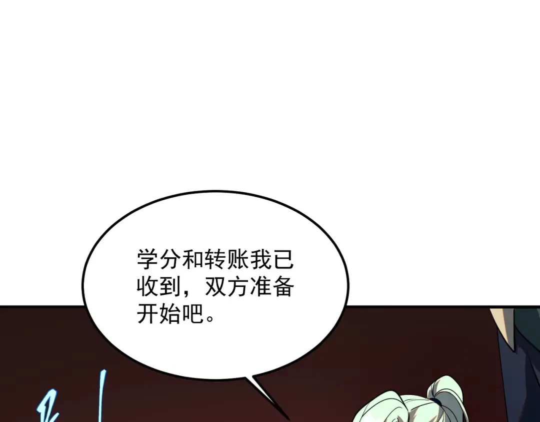 第15话 赌战，就这？ 第159页