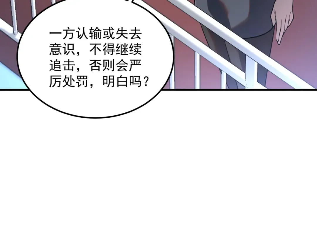 第15话 赌战，就这？ 第161页