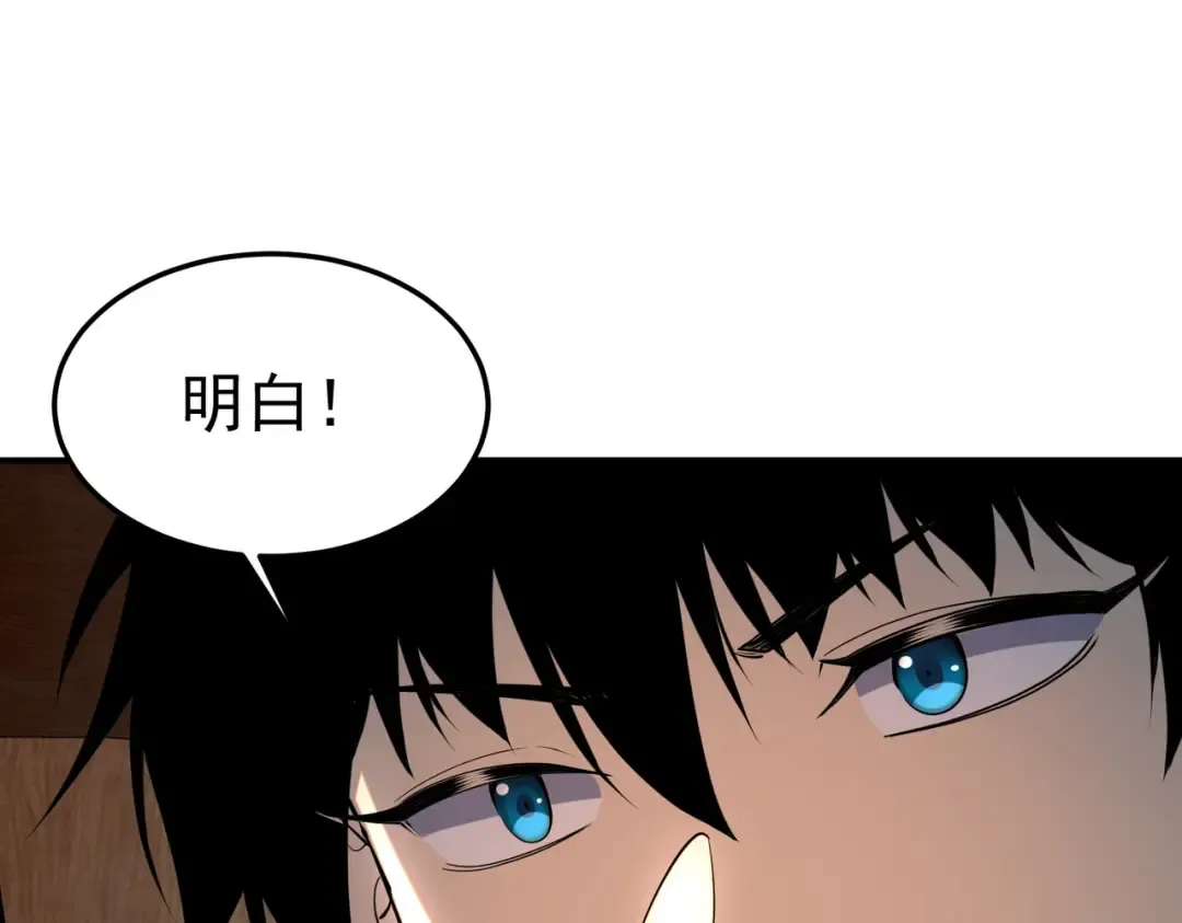 第15话 赌战，就这？ 第162页