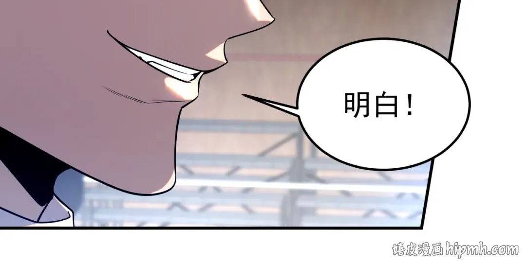 第15话 赌战，就这？ 第168页