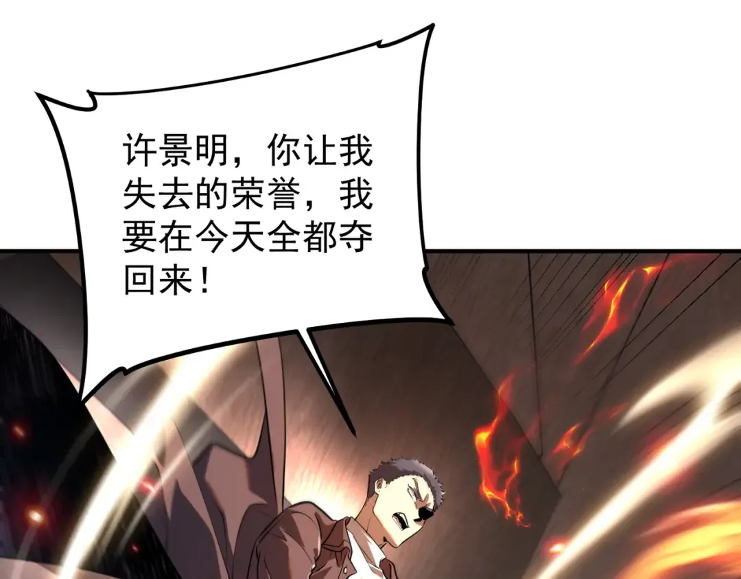 第15话 赌战，就这？ 第169页