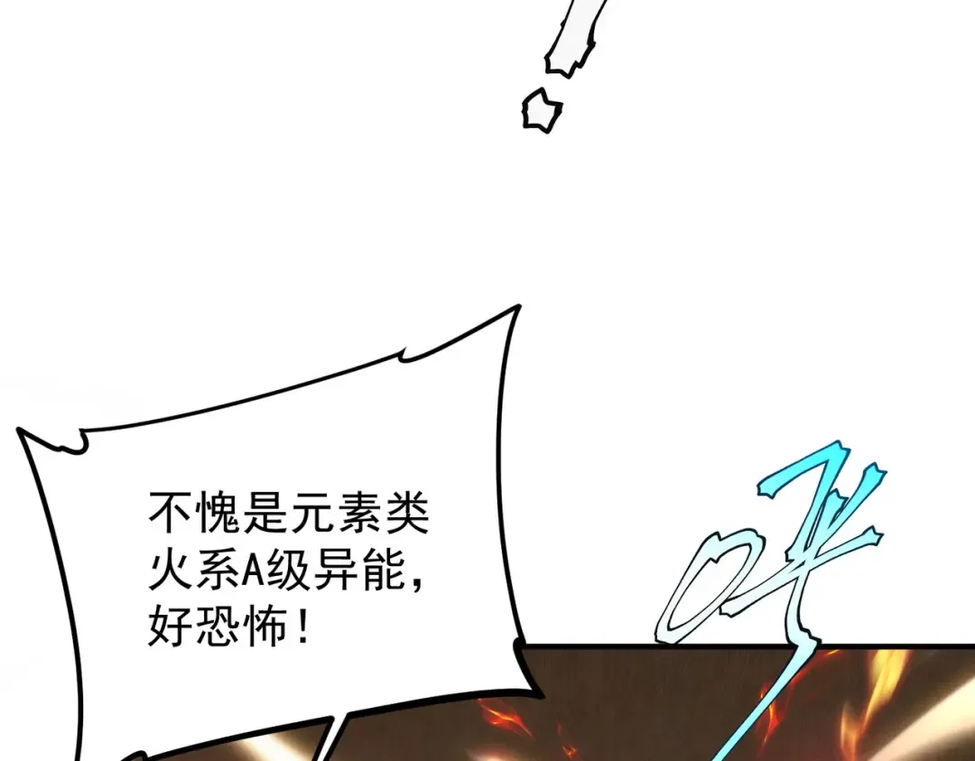 第15话 赌战，就这？ 第172页