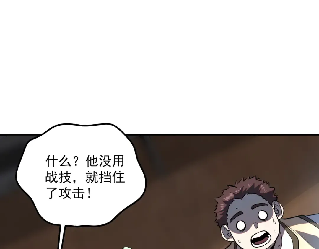 第15话 赌战，就这？ 第188页