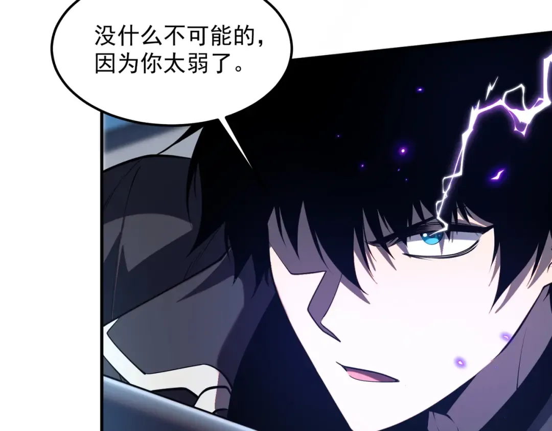 第15话 赌战，就这？ 第194页