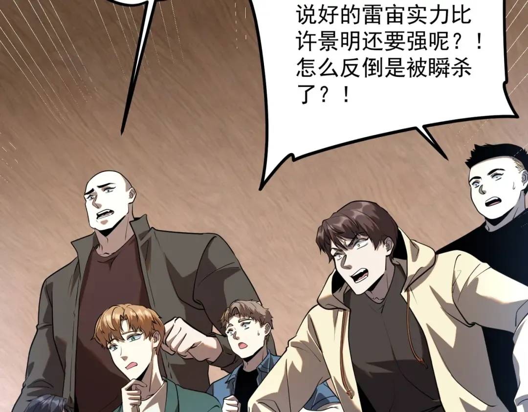 第16话 暴血丹 第15页