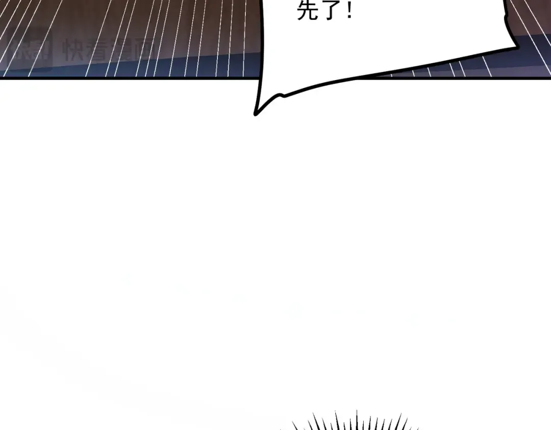 第16话 暴血丹 第17页