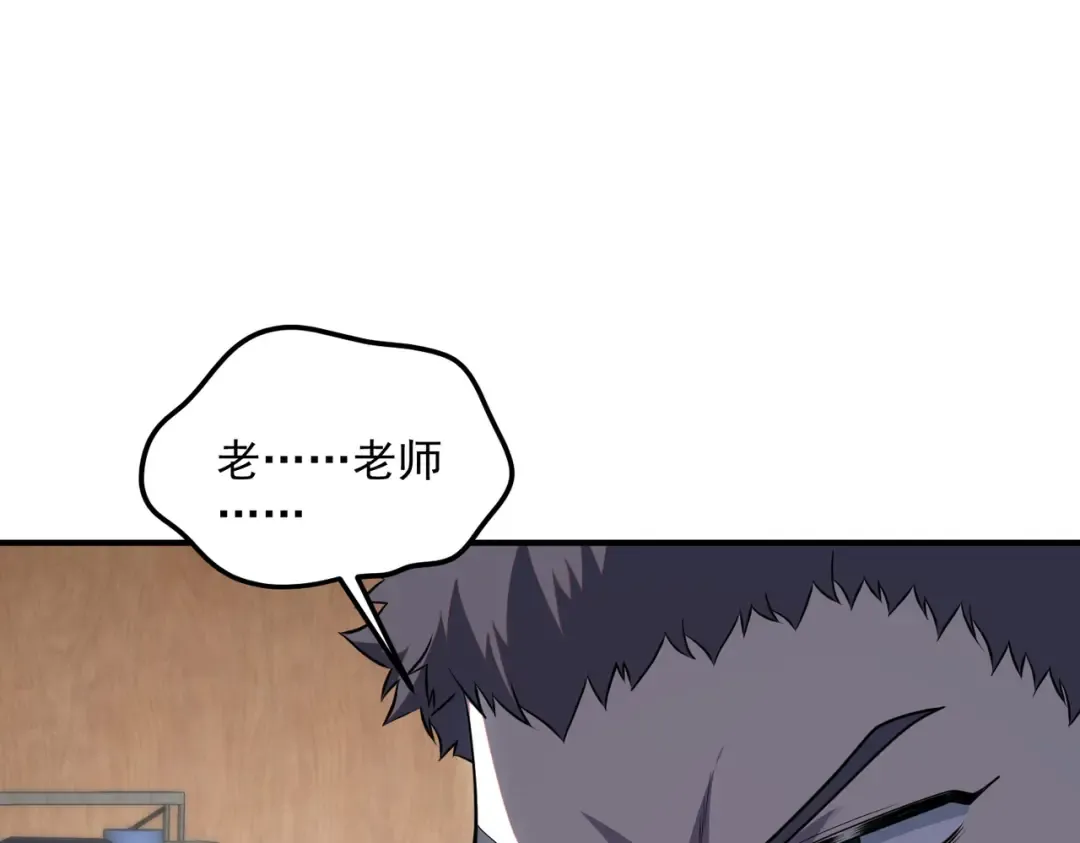 第16话 暴血丹 第23页