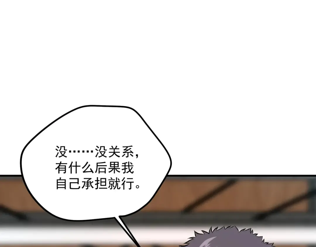 第16话 暴血丹 第34页