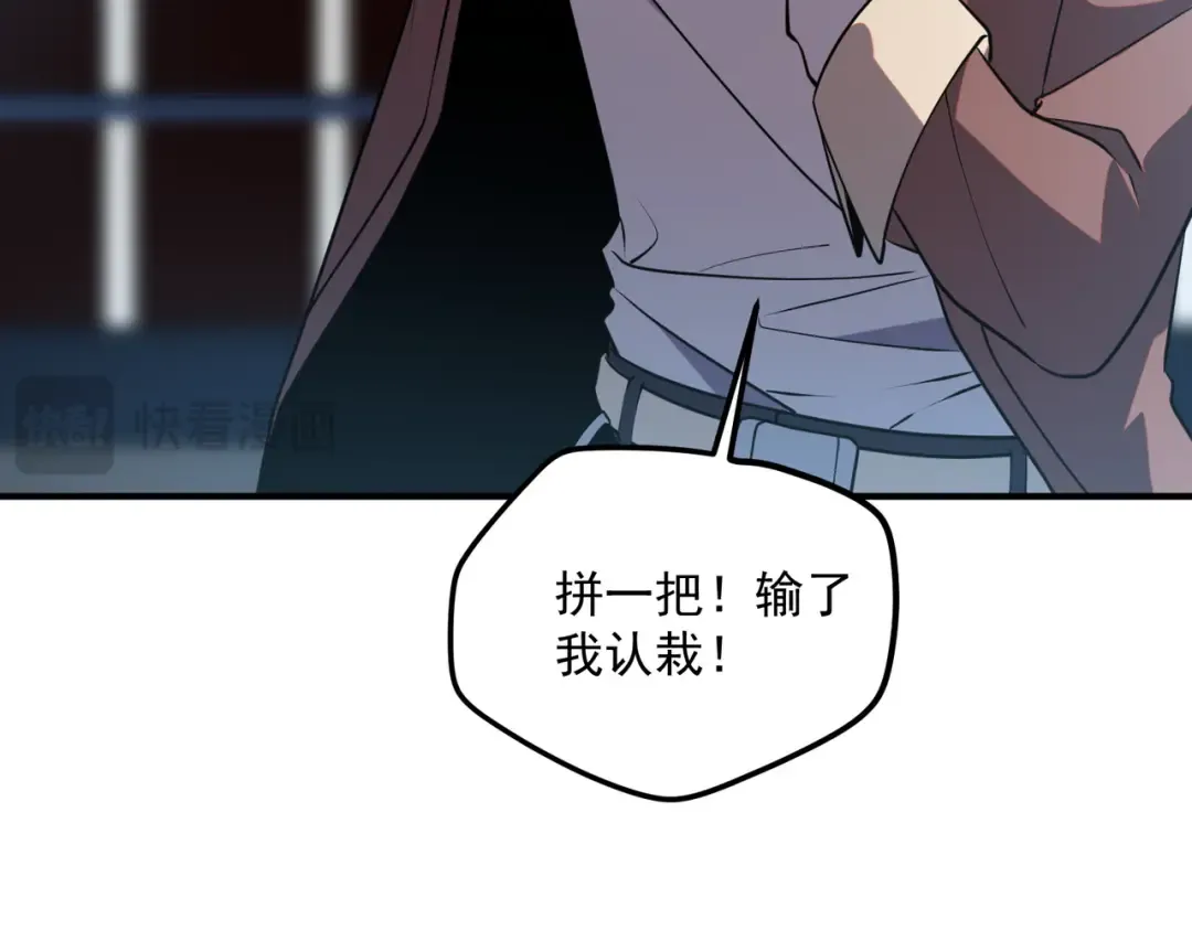 第16话 暴血丹 第36页