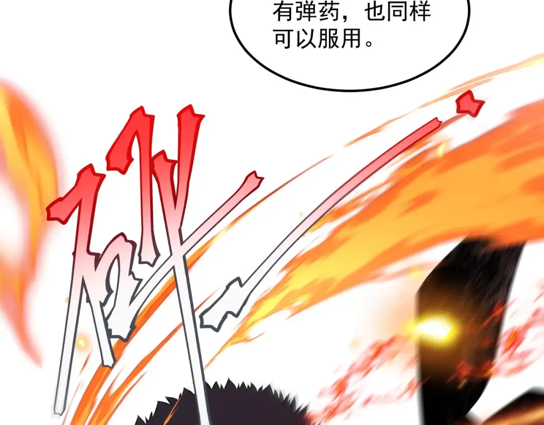 第16话 暴血丹 第43页