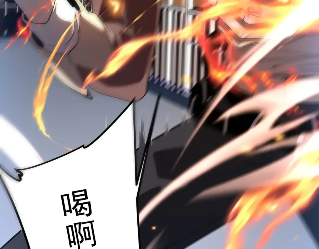 第16话 暴血丹 第45页