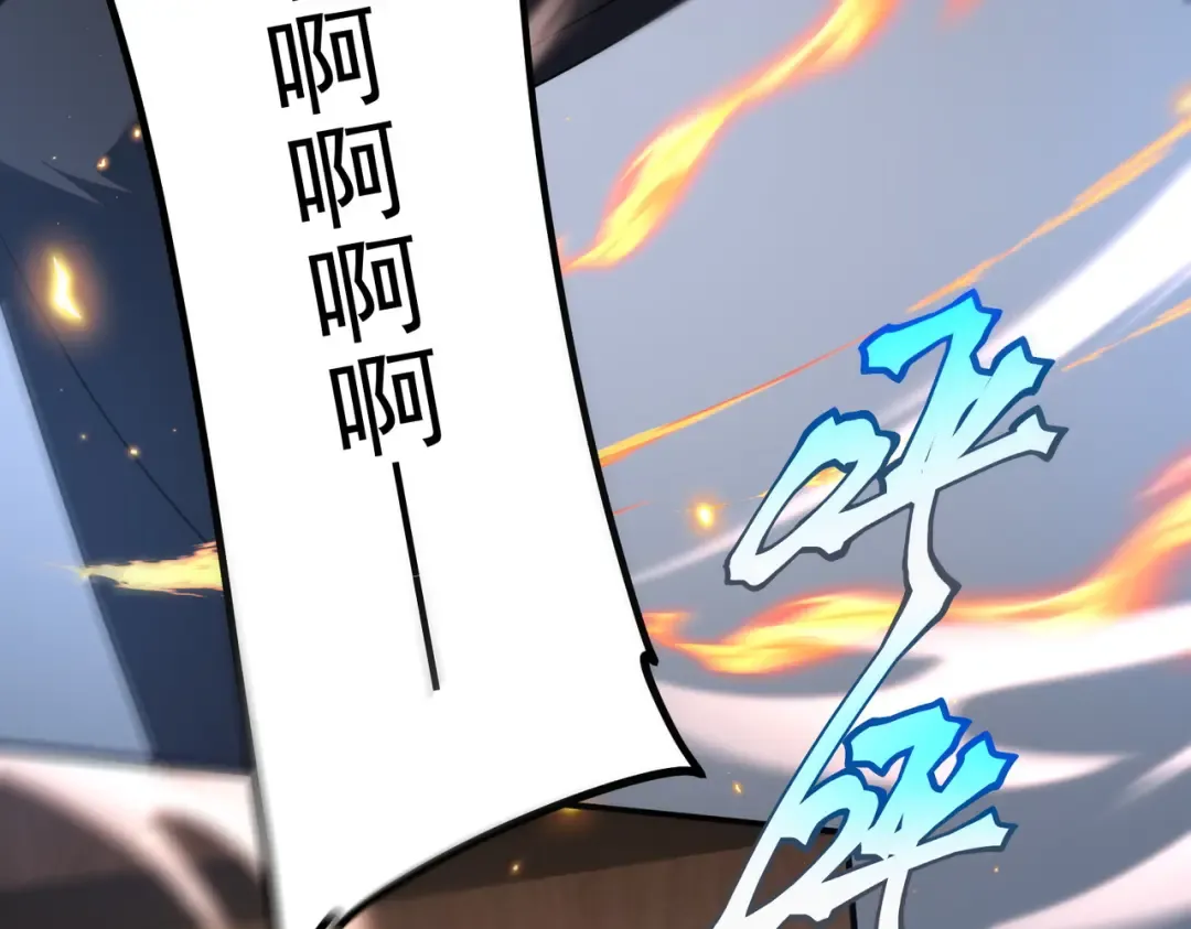 第16话 暴血丹 第46页